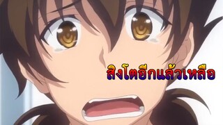 Highschool DxD อิเซ vs ไรเซอร์ AMV