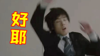 【赤楚卫二】活蹦乱跳春野优 绝世可爱安达几