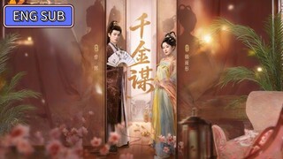 🔥Zheng Hui & Han Yutong - Thousand Gold Plot 《千金谋》Eng Sub