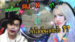 สาว Rov ถึงกับงง.. ? เมื่อเจอบอทฟรีฟาย (อึ้งไปเลย🤣)