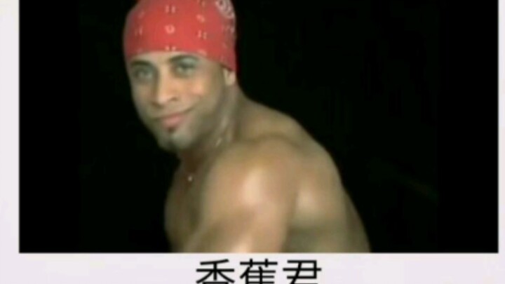 Can online geniuses guess “that ♂ man”?