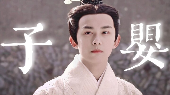 Ông là vị vua cuối cùng của nhà Tần, chỉ trị vì vỏn vẹn 46 ngày, đã hạ sát gian thần Triệu Cao, cố g