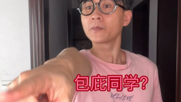 [When I Became the Teacher’s Informant] You’d send someone to spy on me??