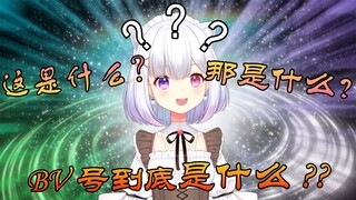 [Mature meat] Japanese maid Vtuber who doesn't know how to use BV number