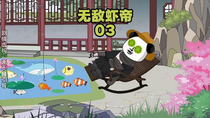 第3集；我的好哥哥，你藏得好深