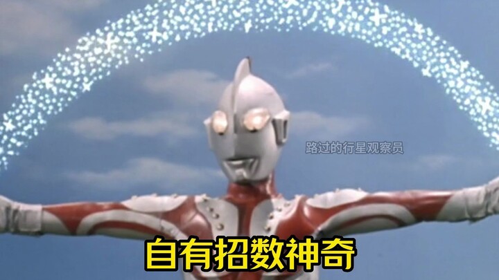 When Ultraman meets "White Dragon Horse"