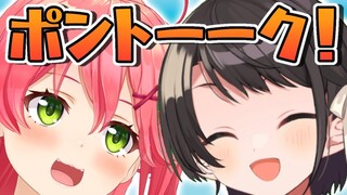 【#ポントーク】ギリギリ！！！PONトーク！！！！！！/PON TALK【ホロライブ/みこスバ】