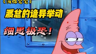 Đây là tập đáng suy ngẫm và đáng sợ nhất của SpongeBob SquarePants, với một khúc mắc lớn ở phần kết.