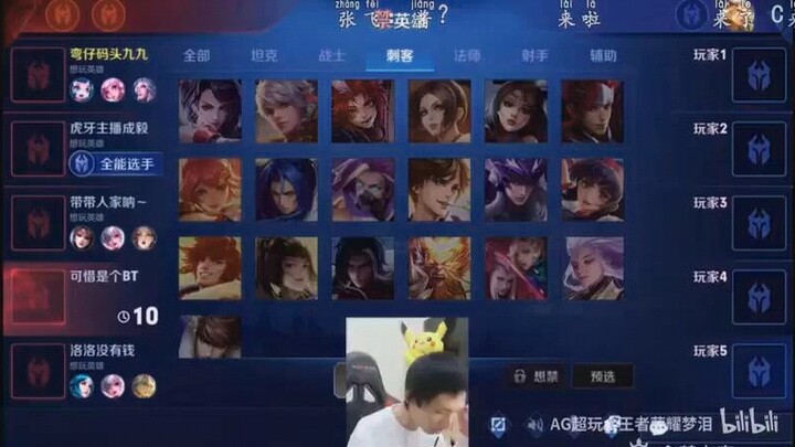 【Honor of Kings】Sobat-sobat! Pemain profesional Meng Lei akhirnya bicara membela Yao! Bagaimana menu