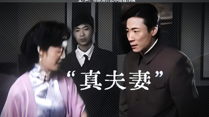 Li Ya has no experience playing a fake couple; his only experience is posing as an undercover agent 