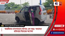 আরজিকর হাসপাতালে ঘটনার এক বছর অব্যাহত প্রক্রিয়ায় বিচারের অপেক্ষা