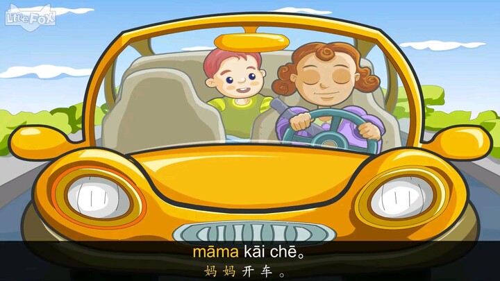 Abbu sofa par baith kar book padh rahe hain ("bàba kàn shū"), aur bacha apni picture book khol kar p