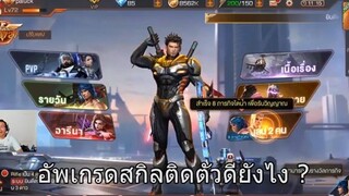 Contra Return ไกด๋  - ปลดปืนเพื่ออัพเกรดสกิลติดตัว