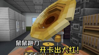 Tingkat jatuhnya kartu pembuka yang luar biasa di Minecraft!