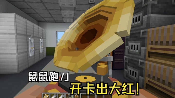 Tingkat jatuhnya kartu pembuka yang luar biasa di Minecraft!