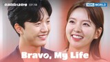 You're really pregnant? [Bravo, My Life : EP.118] | KBS WORLD TV 221005