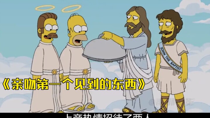 辛普森一家第155期：侯默又双叒叕上天堂了