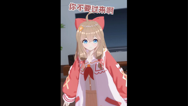 拉姐 别打然然了 要打就打我吧