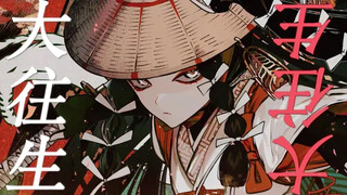 【GUMI】فتاة مسلحة في جحيم متغير【Dixie Flatline】