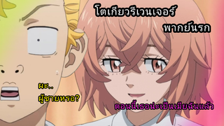 วัยรุ่นโตเกียว พากย์นรก