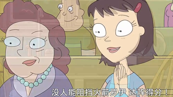 "Rick and Morty" ชีวิตของ Roy เป็นเพียงเกม