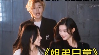 【短剧】为什么亲弟弟都不会觉得自己姐姐好看？🤔