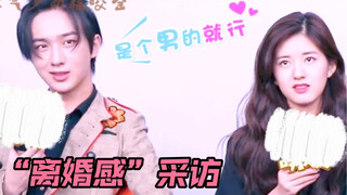 不建议演员因戏生情，是因为害怕他们宣传期分手！