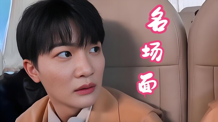 【Zhou Shen】Adegan ikonik! Suka nonton, saya lanjut edit lagi!