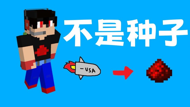 【Phần tử Redstone】 Khối này có thể bị đạp vỡ