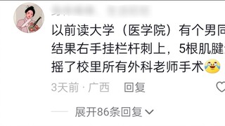 I went to the hospital for 3 hours because I didn’t eat pig’s trotter rice. It’s really easy for col