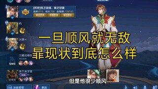 That's right, Huan is unbeatable when things are going smoothly.