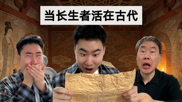 Người trường sinh: Cảm giác khi tự mình dẫn đầu đi đào mộ của chính mình là như thế nào?