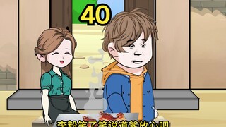 重生1980迎娶姐姐闺蜜（40）
