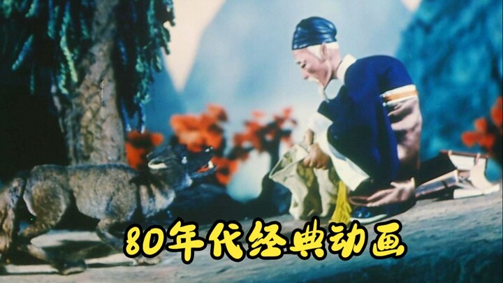 Classic ’80s anime: Mr. Dongguo saves the wolf, but the wolf wants to eat him!