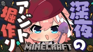 【 Minecraft 】深夜にまったりアジト下の堀完成させる～✨【鷹嶺ルイ/ホロライブ】