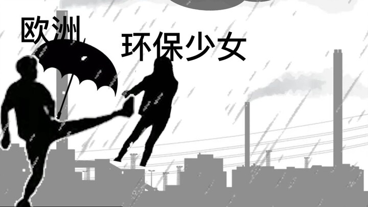 ⚡电摇嘲讽⚡，但是西方打脸😅