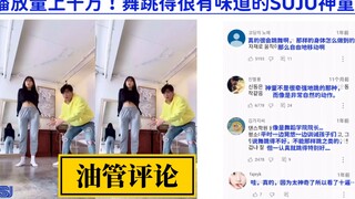 【ความคิดเห็นยูทูบ】ยอดวิวเกินสิบล้าน! เจ้าหนูอัจฉริยะแห่งวงการเต้น ชินดงฮี