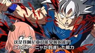 「不日宇宙」自在极意的阿尼亚