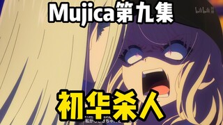 初华杀人！初华为了祥子彻底疯狂，竟然想杀了睦！