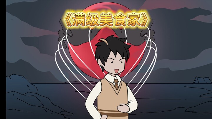 第一集
