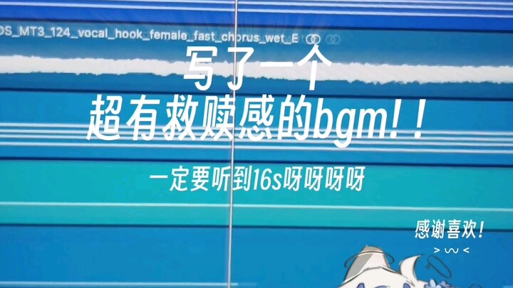 Aku bikin BGM yang bener-bener penuh rasa penebusan! (Pasti dengerin sampai 16 detik, ya aaaa!)