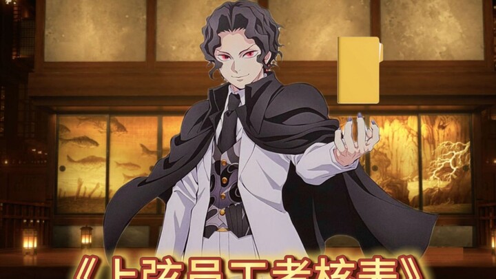 Upper String Employee Performance Evaluation Form