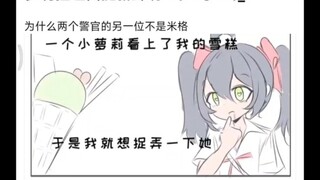诡计多端的萝莉控