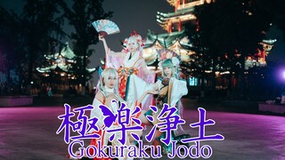 [Onmyoji X Pure Land] Dancing under the beautiful night view of Hongenji Temple