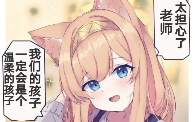 Istri dan Anak-anak (2)