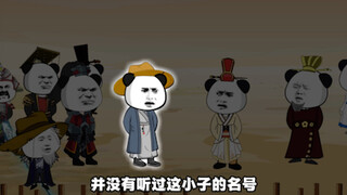 第47集｜兵棋演示。#沙雕动画#穿越大秦