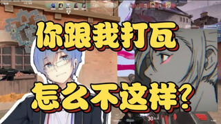 真有ntr！萨拉曼达看瓶子陪妹妹打瓦温柔的像变了一个人气的当场红温，七濑看瓶子和正确车队打瓦的录播，发现那个温柔大哥哥竟口吐芬芳，差点没反应过来（狂喜双视角）