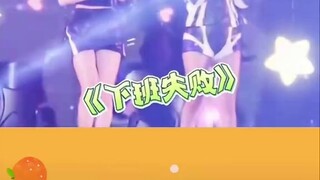 Yuqi Shuhua left work early, so embarrassing