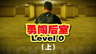 ด้วยเหตุบังเอิญ ฉันจึงเข้าสู่แบ็ครูมส์