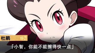 【宝可梦小说】没有黄段子的红宝石（特典）